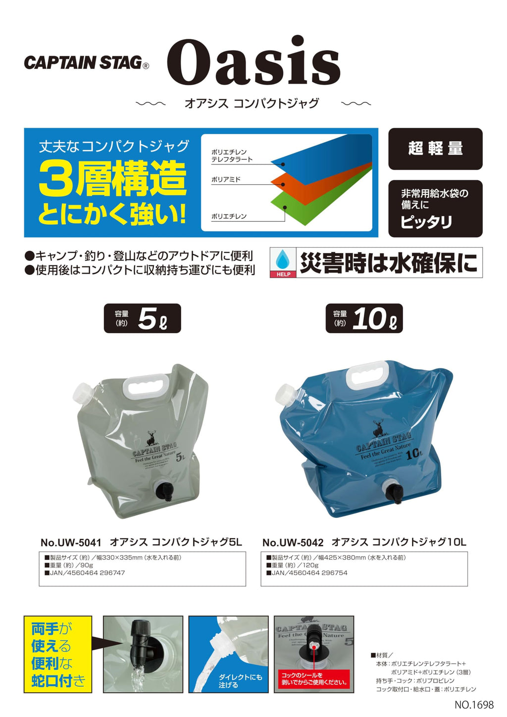 Plastic Water Tank with Faucet 1.3 gal I181